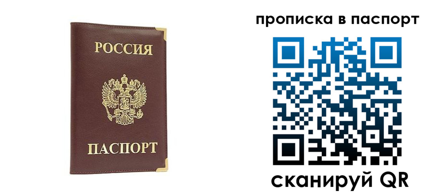 временная регистрация адрес в Арсеньеве