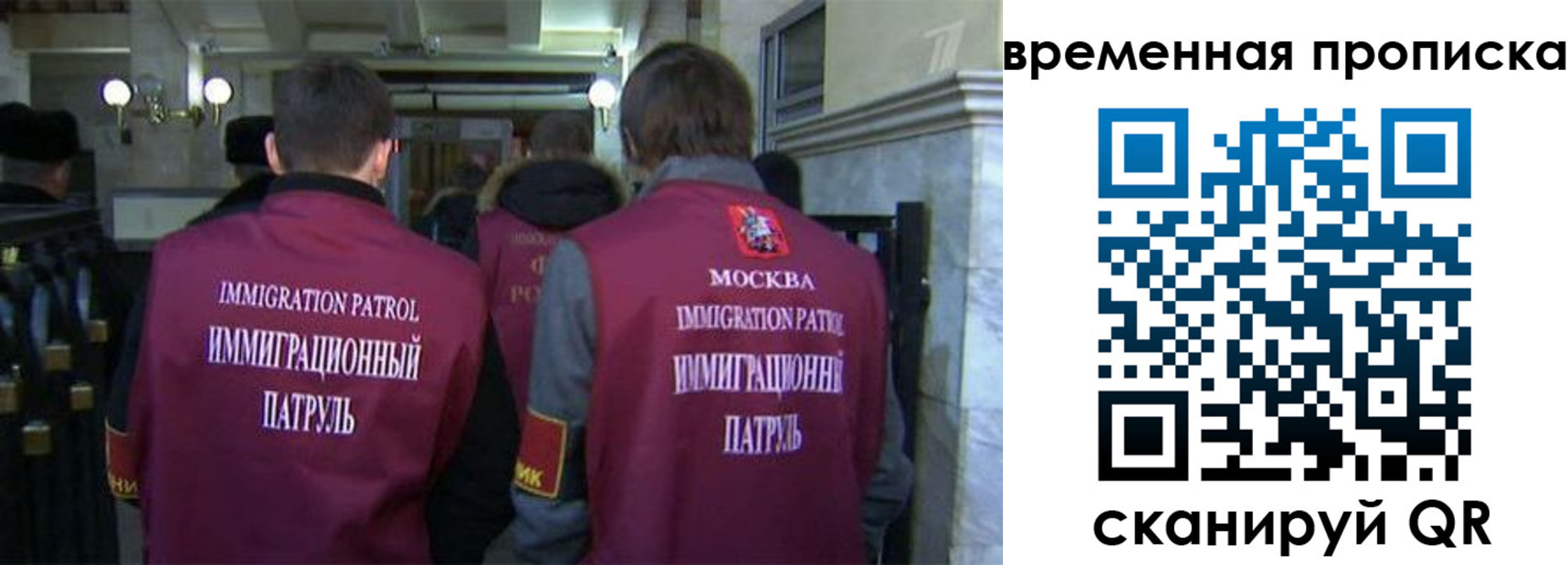миграционный учет в Арсеньеве