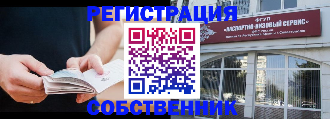 временная регистрация законно в Арсеньеве