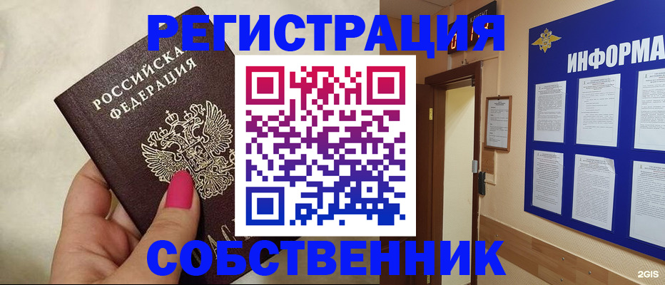 прописка для кредита в Арсеньеве