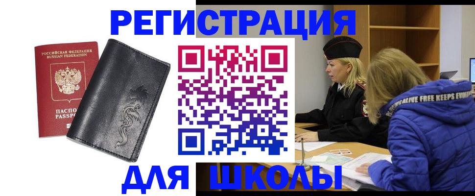 временная регистрация поиск в Арсеньеве