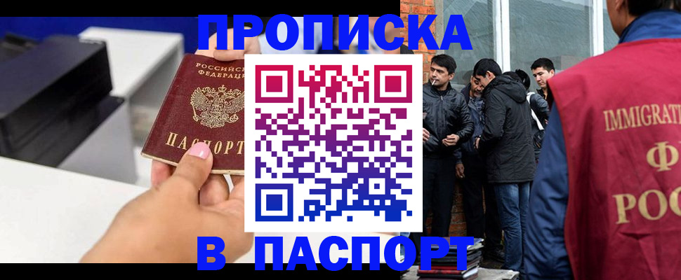 где прописаться в Арсеньеве