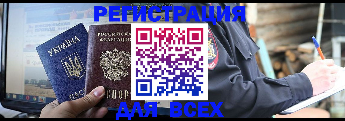 прописка гарантия в Арсеньеве