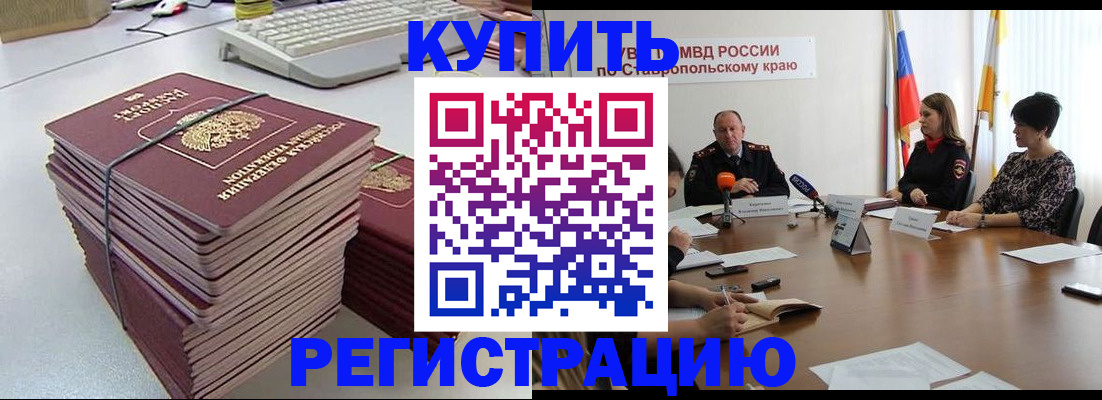 временная регистрация надежно в Арсеньеве