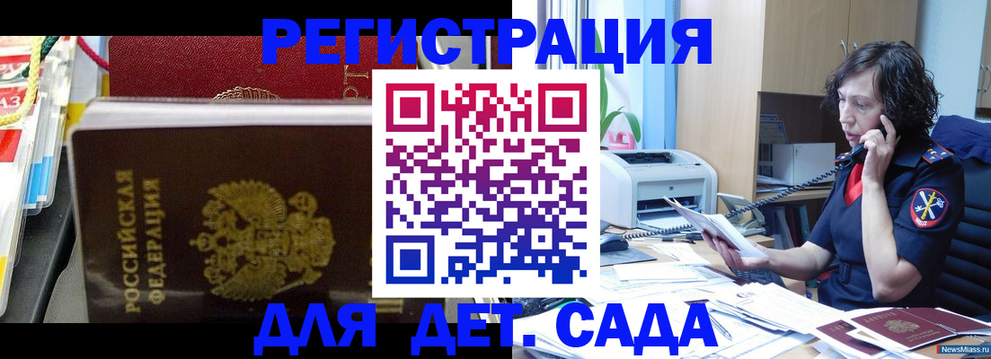 временная регистрация собственник в Арсеньеве